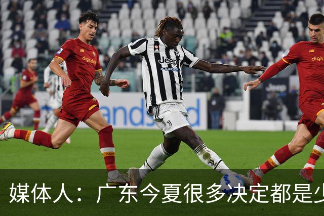 媒体人：广东今夏很多决定都是少主陈浩峰部署朱芳雨请辞明智之举