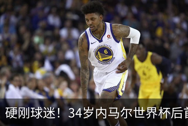 硬刚球迷！34岁内马尔世界杯后首秀双响 2万人前发扑克牌：继续喷