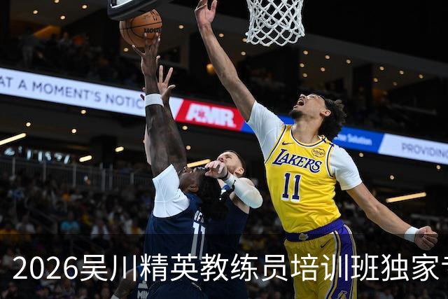 2026吴川精英教练员培训班独家专访广东足坛名嘴张达斌